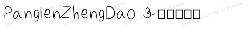 PanglenZhengDao 3字体转换